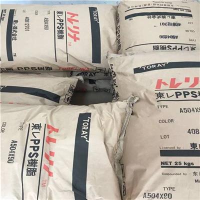 日本东丽A504X95 低毛边PPSA504X95