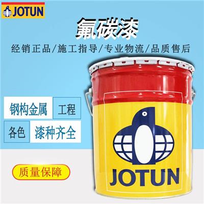 佐敦金属氟碳漆桥梁储罐护栏钢结构管道工程防腐防锈氟碳涂料