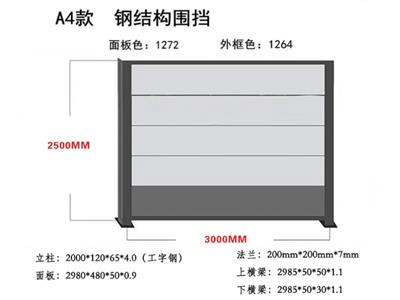 浙江钢结构围挡厂家c型 施工彩钢彩钢围挡厂家厂 钢结构围挡造价