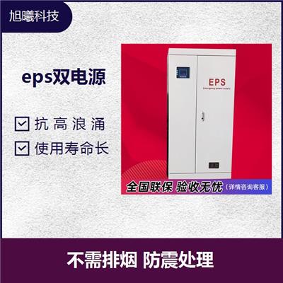 eps应急电源厂商 应用范围广泛 密封反应效率高