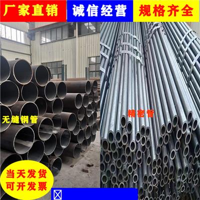 无缝钢管圆钢精密管厚壁薄壁20#45号碳钢钢管Q355铁管空心圆管