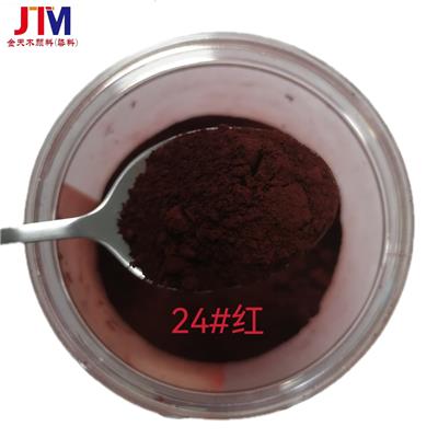 溶剂染料色粉油溶染料油漆油墨 配色 化工塑料原料 溶剂红24#透明红R耐热、耐用光性，着色力高 主要用于聚等