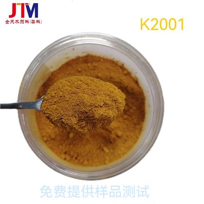 化美术绘画工塑料着色剂橡胶印刷油墨进口巴斯夫K2001钛黄 无机颜料