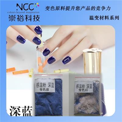 硅胶用感温变色粉 硅胶用感光变色粉 各种塑胶材料用变色粉