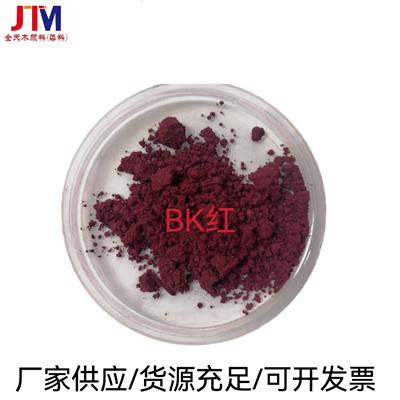 化工塑料原料配色溶剂染料色粉油溶染料油漆油墨耐高温溶剂红196#荧光红BK用于聚等着色