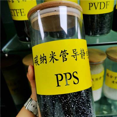 石墨烯润滑碳纤维导电PPS 汽车领域 机械电子工程应用