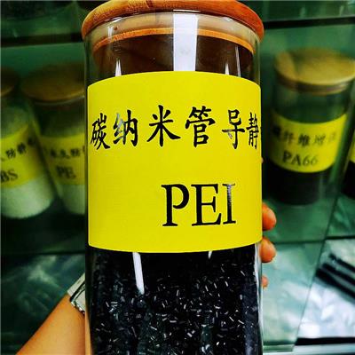 PEI加碳纤维注塑级阻燃级PEI电磁屏蔽抗静电PEI