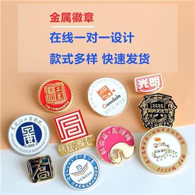 东莞徽章定制 支持设计