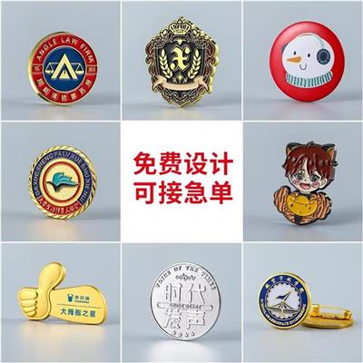 徽章制作徽章定制 新款新工艺