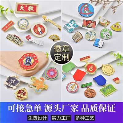定制镀金徽章 新款新工艺