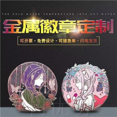 周年庆定制徽章 支持设计