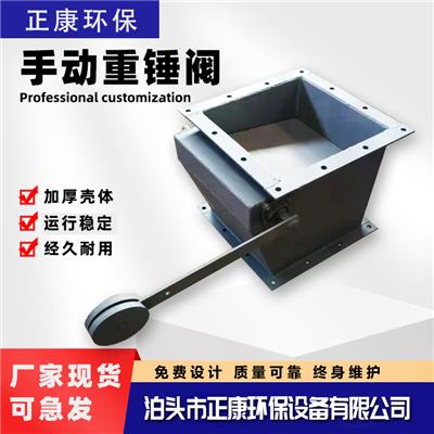 手动重锤翻板阀