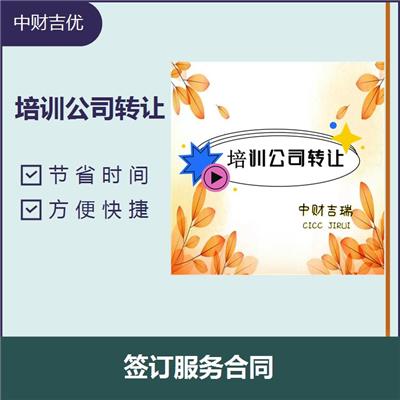 美术培训公司转让 无出错 ** 省时省力