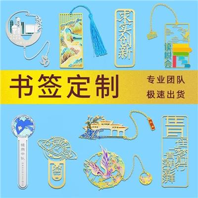 深圳纪念书签定做 本地定制中心