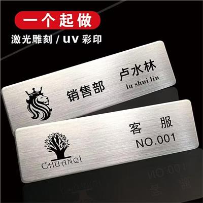 胸章牌定做 本地定制中心