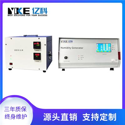 湿度发生平稳连续 湿度发生器