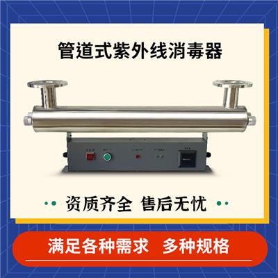 水紫外线杀菌器消毒灯管道过流式生活水紫外线消毒器