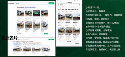360采购/360爱采购/360搜索全新推广引流方式