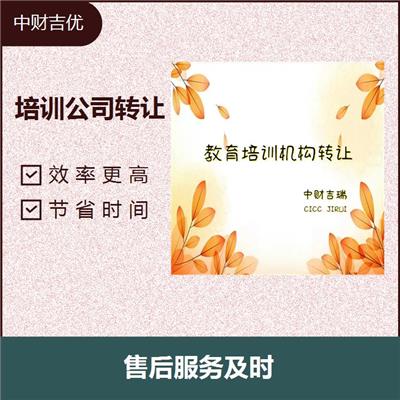 书法培训公司转让 材料准备快速 节省时间