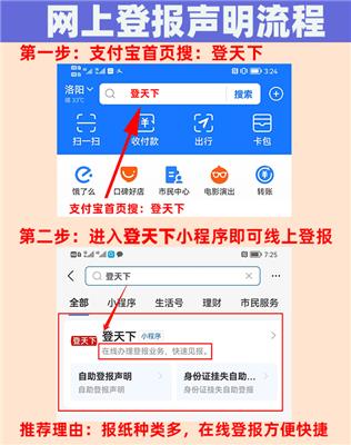 华阴登报声明在哪里办理_华阴报纸登报