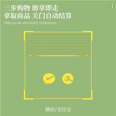 黑河园区智能售货柜厂 节约租金