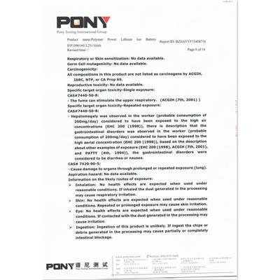 到孟买电池海运物流 商检服务 国际空运公司