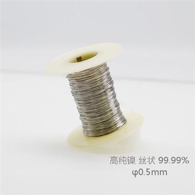 供应高纯镍丝