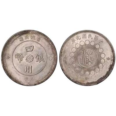 和平区鉴定银元电话