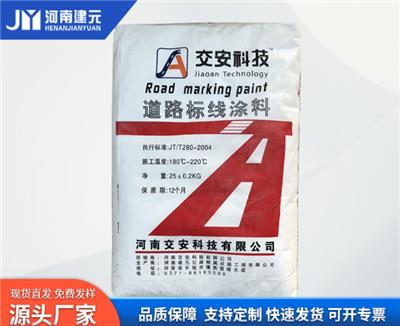 普通标线涂料批发,建元建设集团