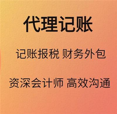 宝山区注册家政公司需要准备哪些资料