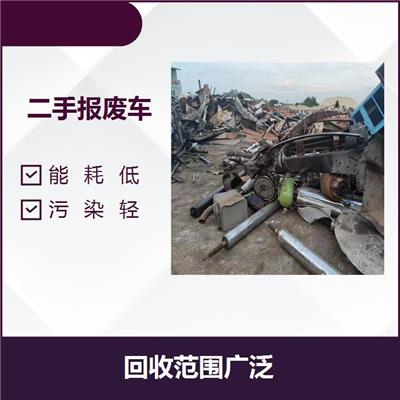 广州报废车回收 节能环保 回收力度大