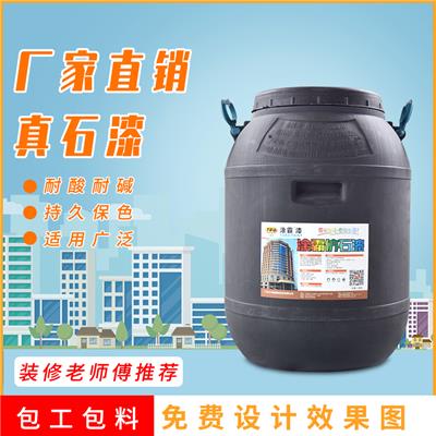 涂霸多彩真石漆 **彩砂仿石漆批发 外墙石头漆涂料工程漆