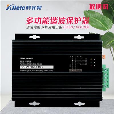 谐波保护器供应-供货商-kflele/科菲勒