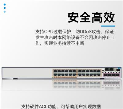 ZTE中兴 ZXR10 5950-28TD-LC-1AC 24千兆电口 4个万兆光口 智能交换机