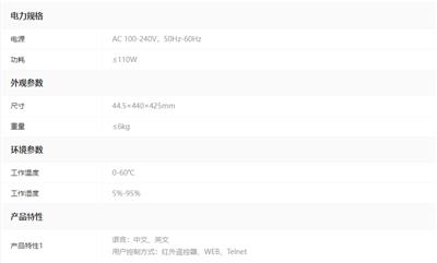 中兴ZXV10 T600-视频会议高清终端ZXV10T600-视频会议高清终端