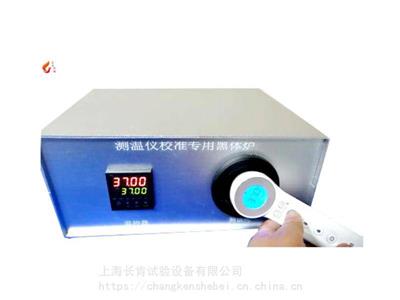 校准测温仪**黑体炉 测温仪校准 测温仪** 黑体炉
