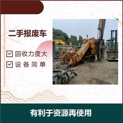广州报废车货车回收 节约能源 种类全范围广