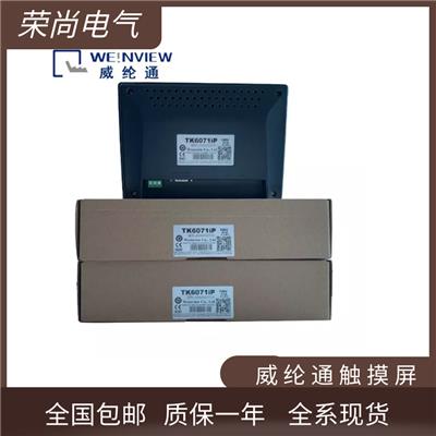 威纶通触摸屏TK6051IP(4.3寸) MT6051IP(4.3寸)一级代理商
