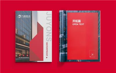 九阳防水龙头企业