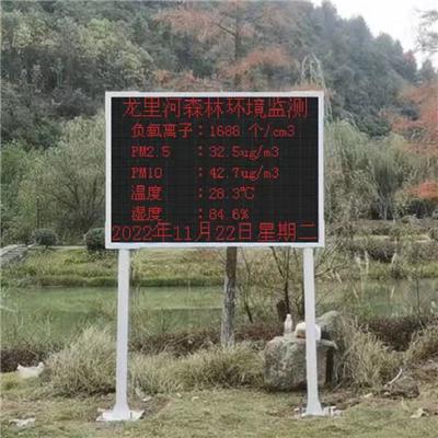 森林环境监测系统JYB-FY 公园负氧离子气象无线遥测设备 PM10温湿度检测