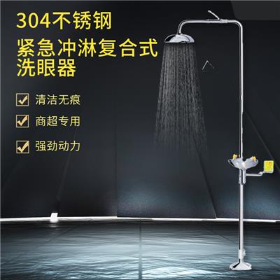 便携式推车式洗眼器实验室洗眼器