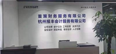 临平区注册公司记账热线电话是多少