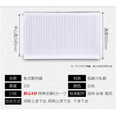 西藏自治区钢板式散热器 GB33-300/2600钢制板式散热器 接管尺寸为DN15