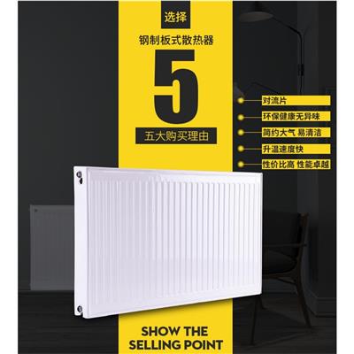 钢制板式散热器 GB33-600/1600钢制板式散热器 接管尺寸为DN15