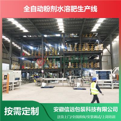 云南大理大量元素、中量元素、微量元素粉剂水溶肥生产设备