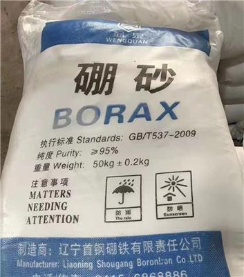 湖北 荆州硼砂厂家
