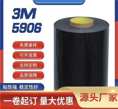 3M5906黑色VHB闭孔丙烯酸强力高粘泡棉双面胶带