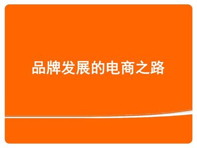 杭州拼多多网店全托管 品牌店铺运营必做的四件事