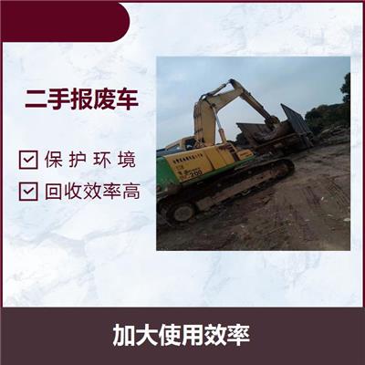 顺德报废车回收价格 污染轻 种类全范围广