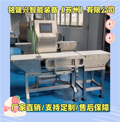 铭晟兴智能动态秤食品机械